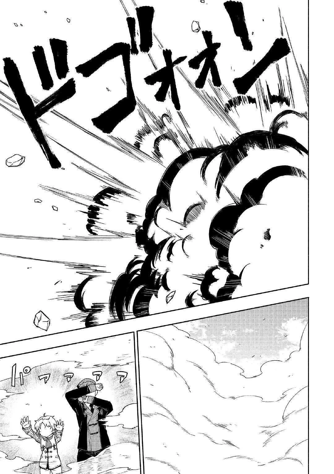 神に愛された子 第2話 - 15