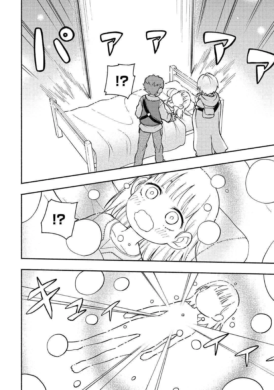 神に愛された子 第4話 - 20