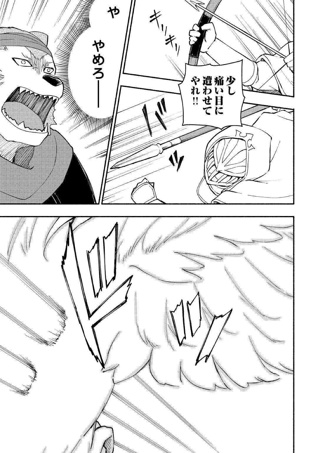 神に愛された子 第6話 - 3