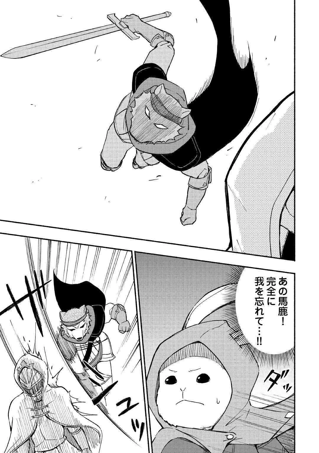 神に愛された子 第6話 - 5