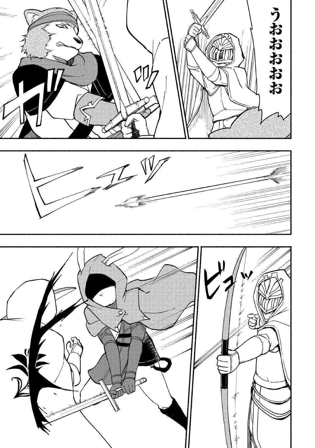 神に愛された子 第6話 - 7