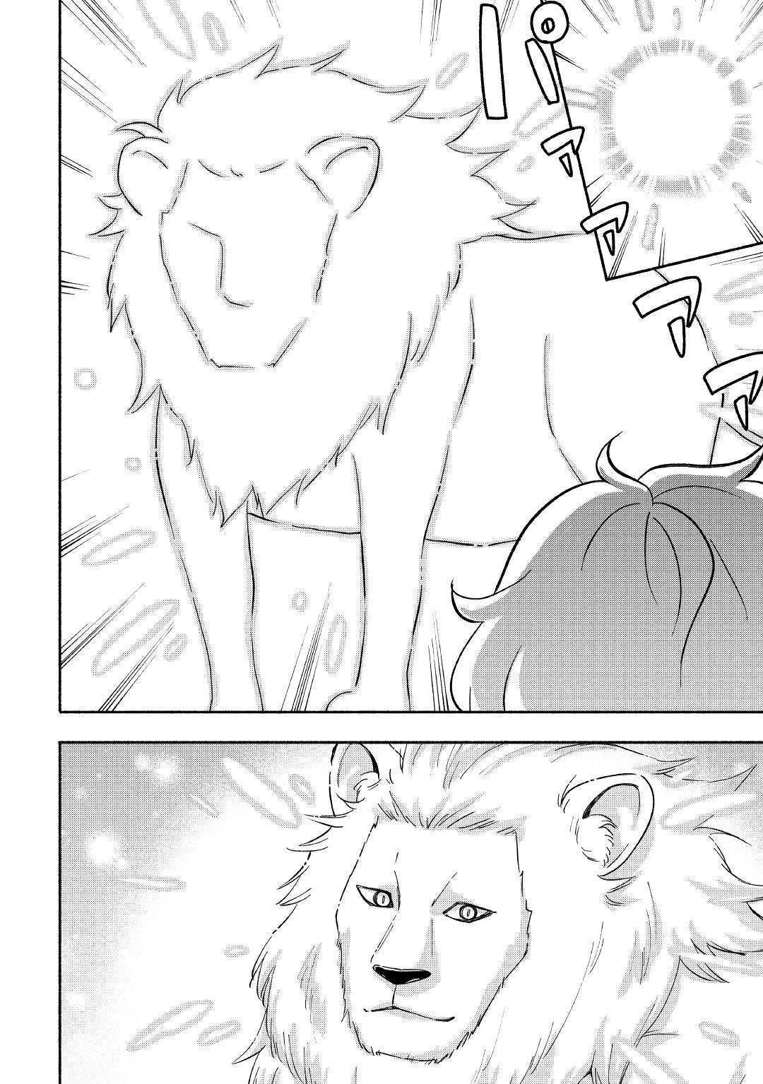 神に愛された子 第7話 - 10