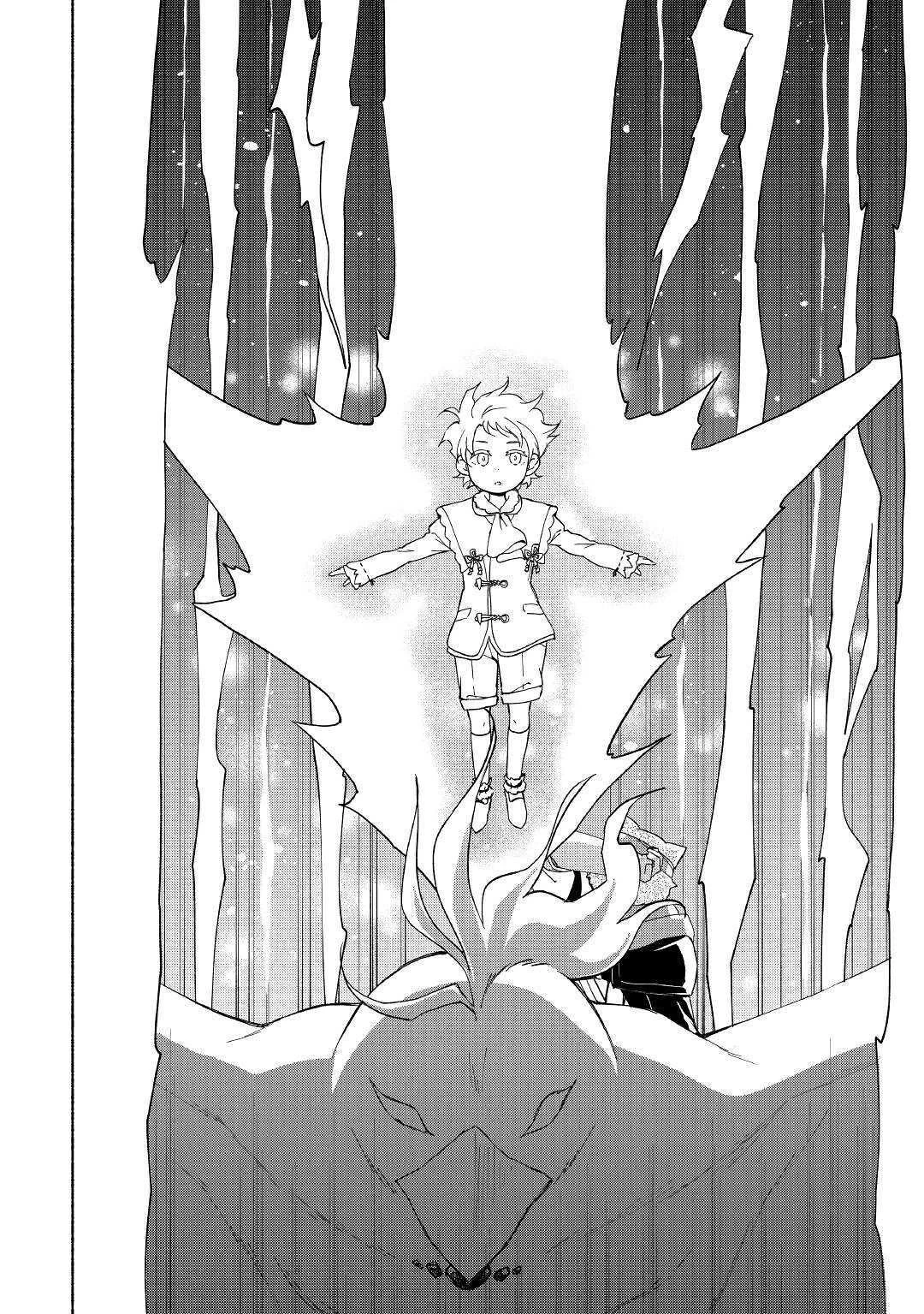 神に愛された子 第9話 - 4