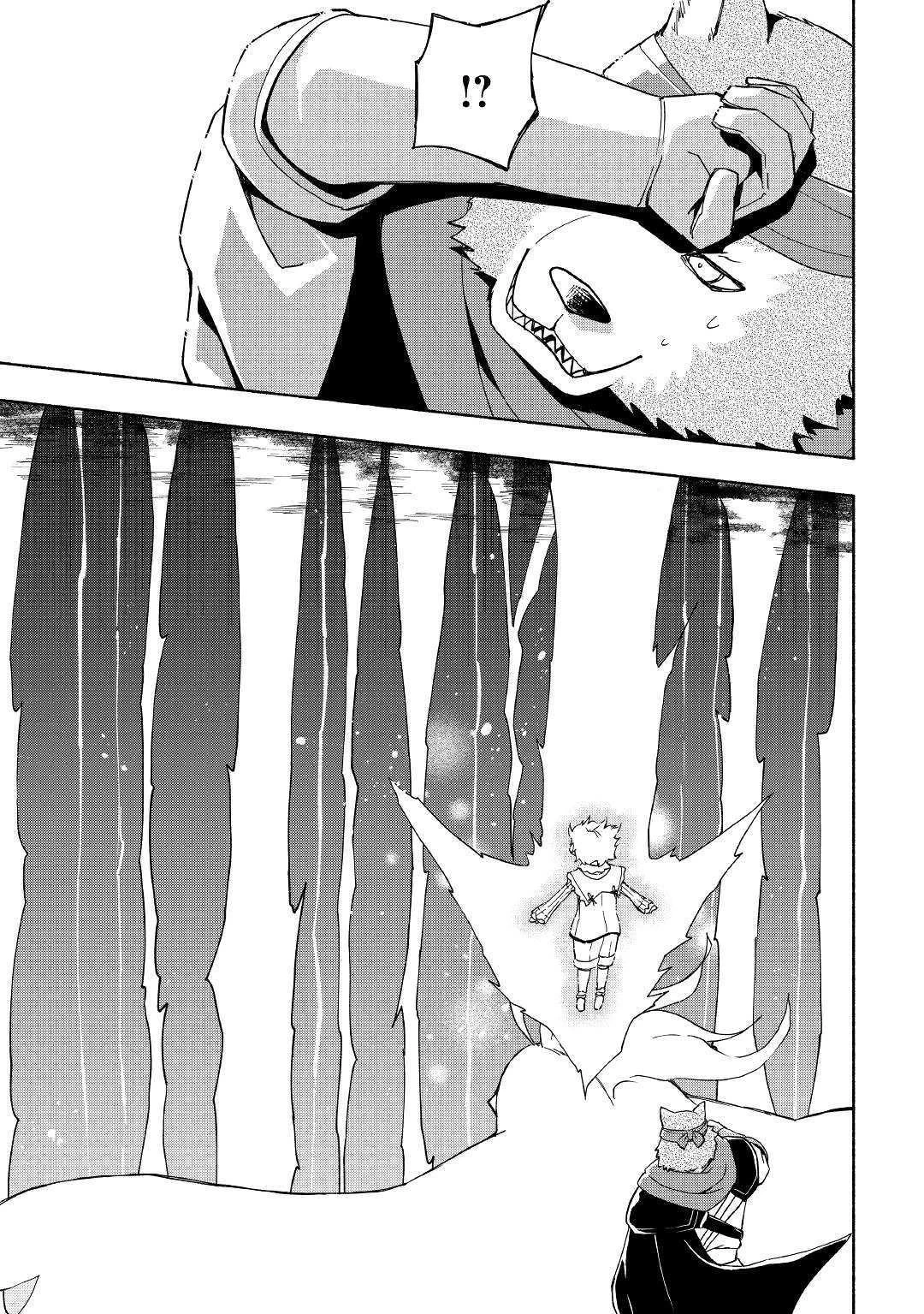 神に愛された子 第9話 - 5