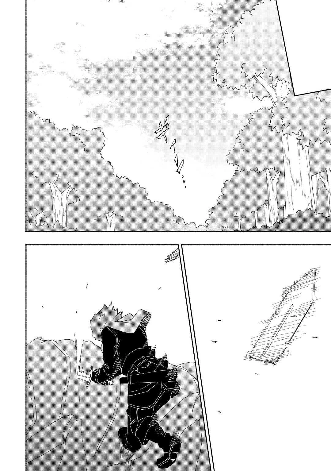 神に愛された子 第17話 - 18