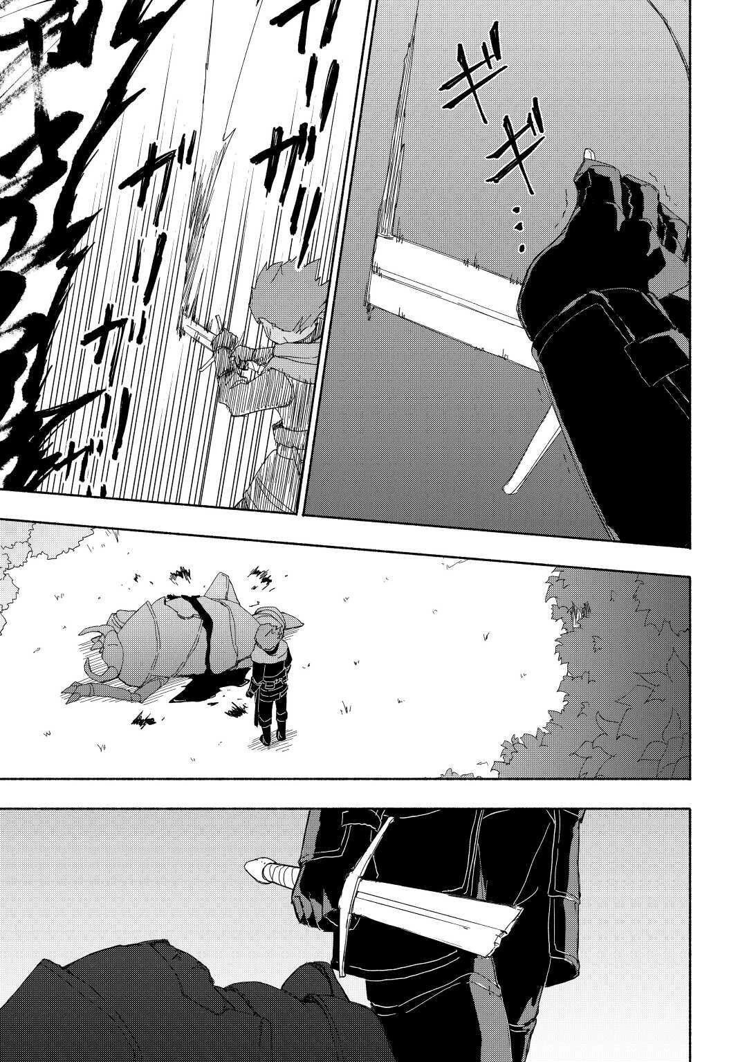 神に愛された子 第17話 - 19