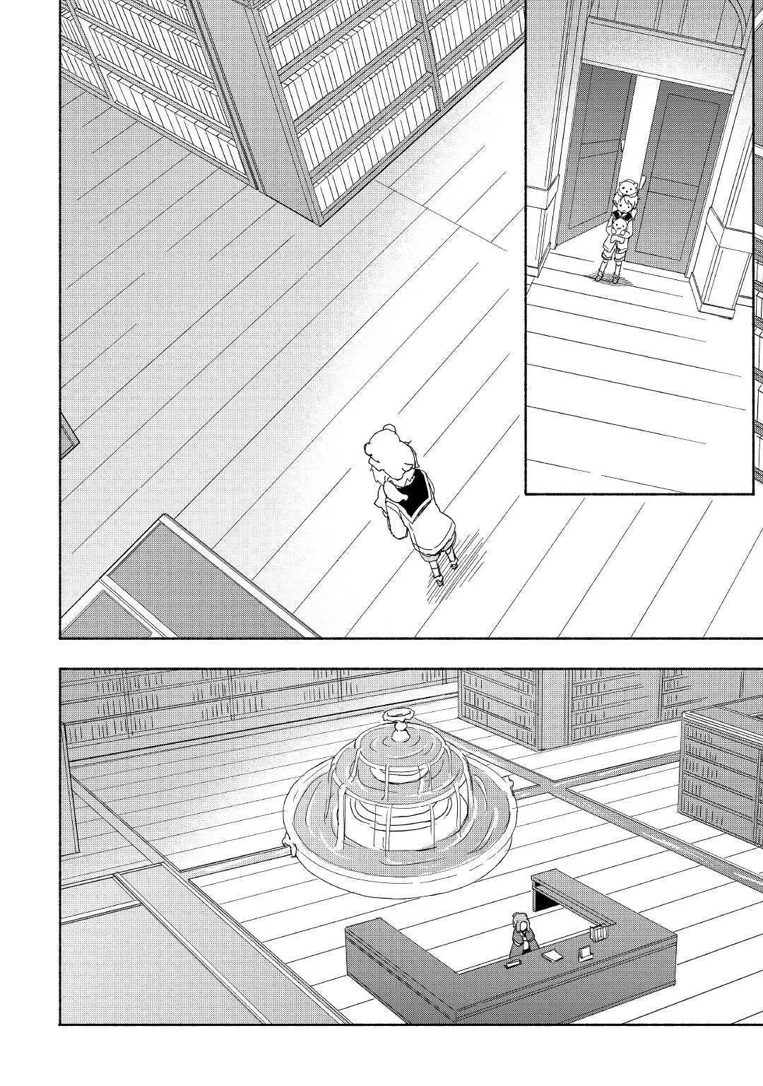 神に愛された子 第19話 - 10