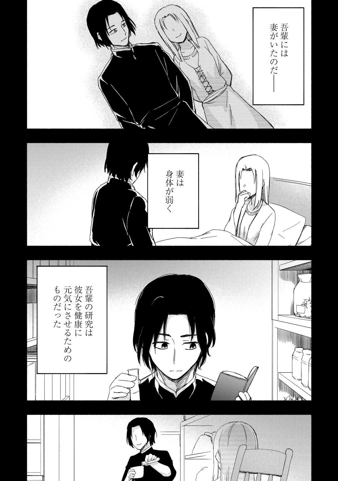 神に愛された子 第20話 - 14