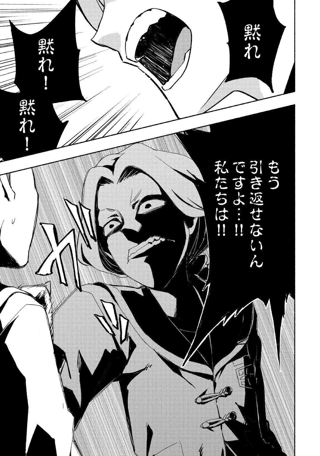 神に愛された子 第26話 - 7