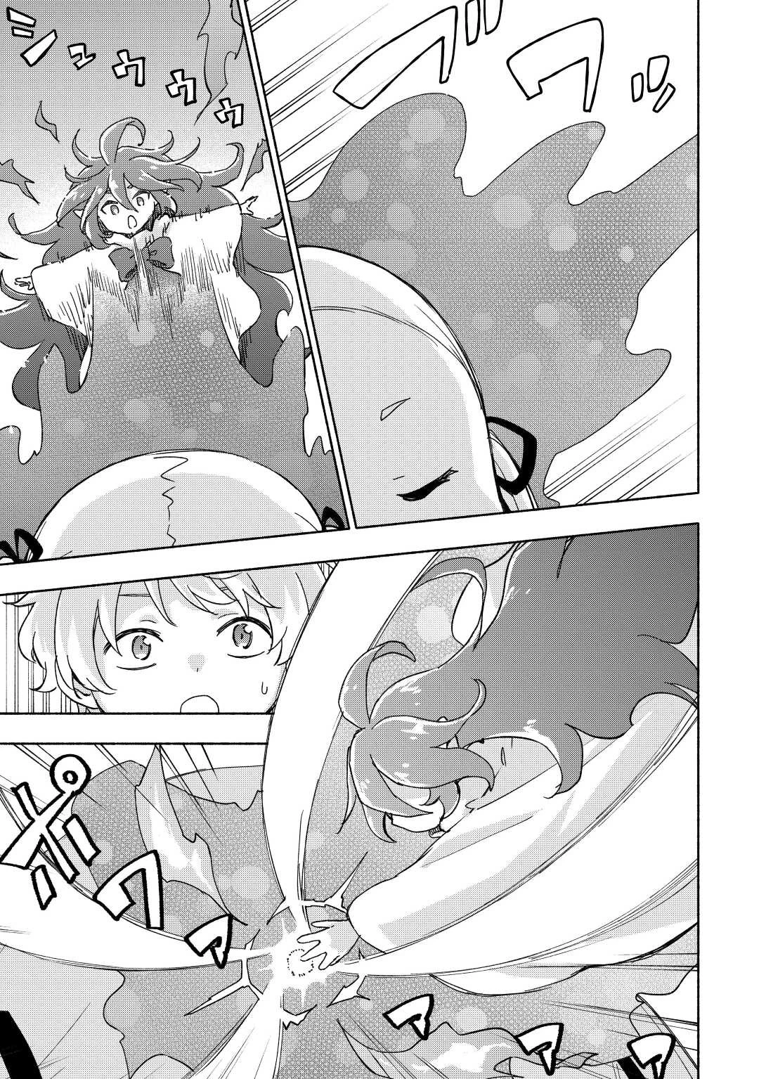 神に愛された子 第31話 - 15