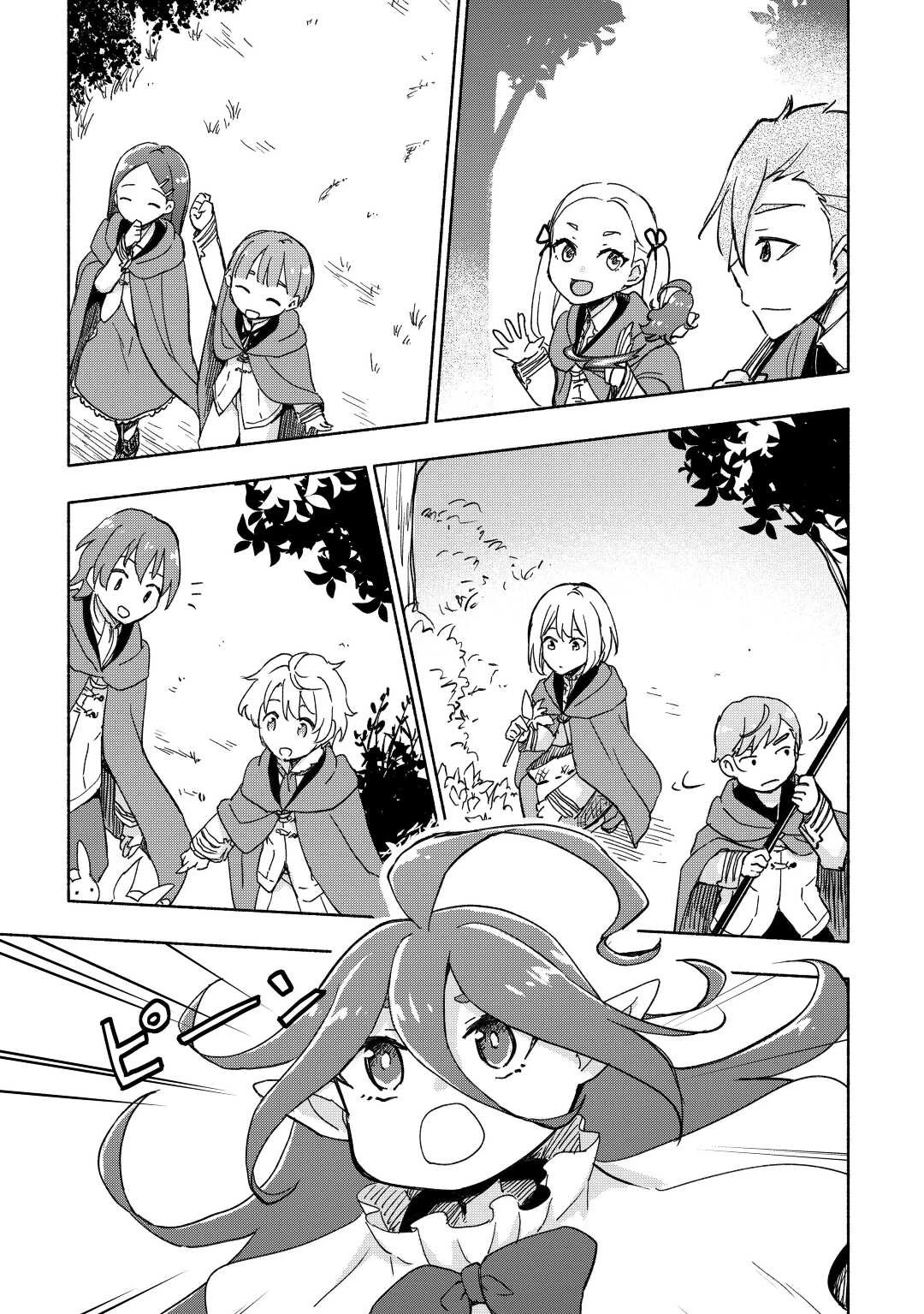 神に愛された子 第34話 - 3