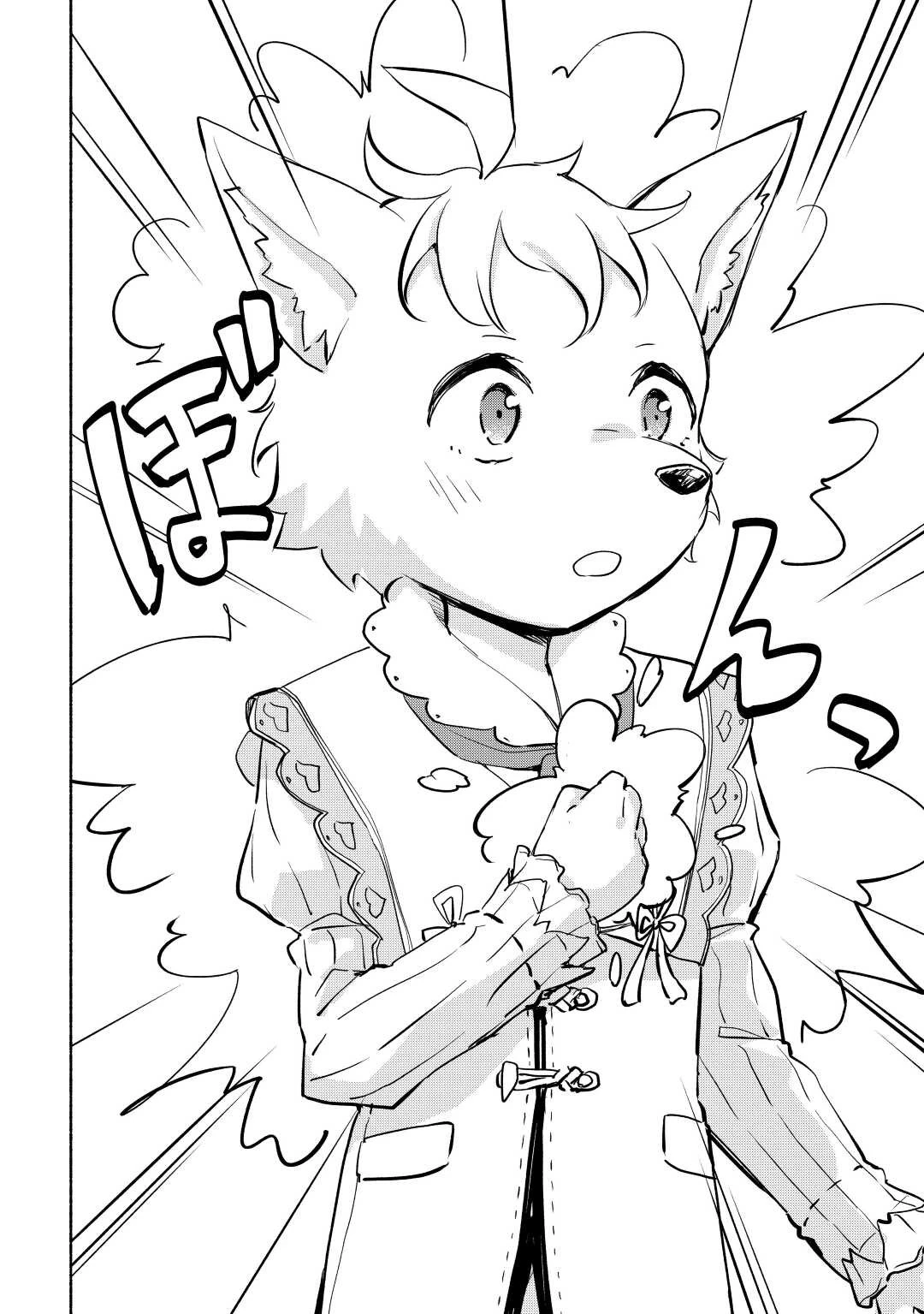 神に愛された子 第36話 - 14