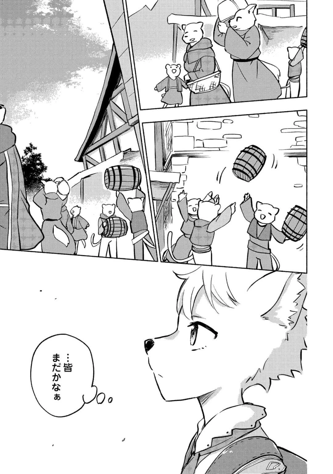 神に愛された子 第41話 - 3