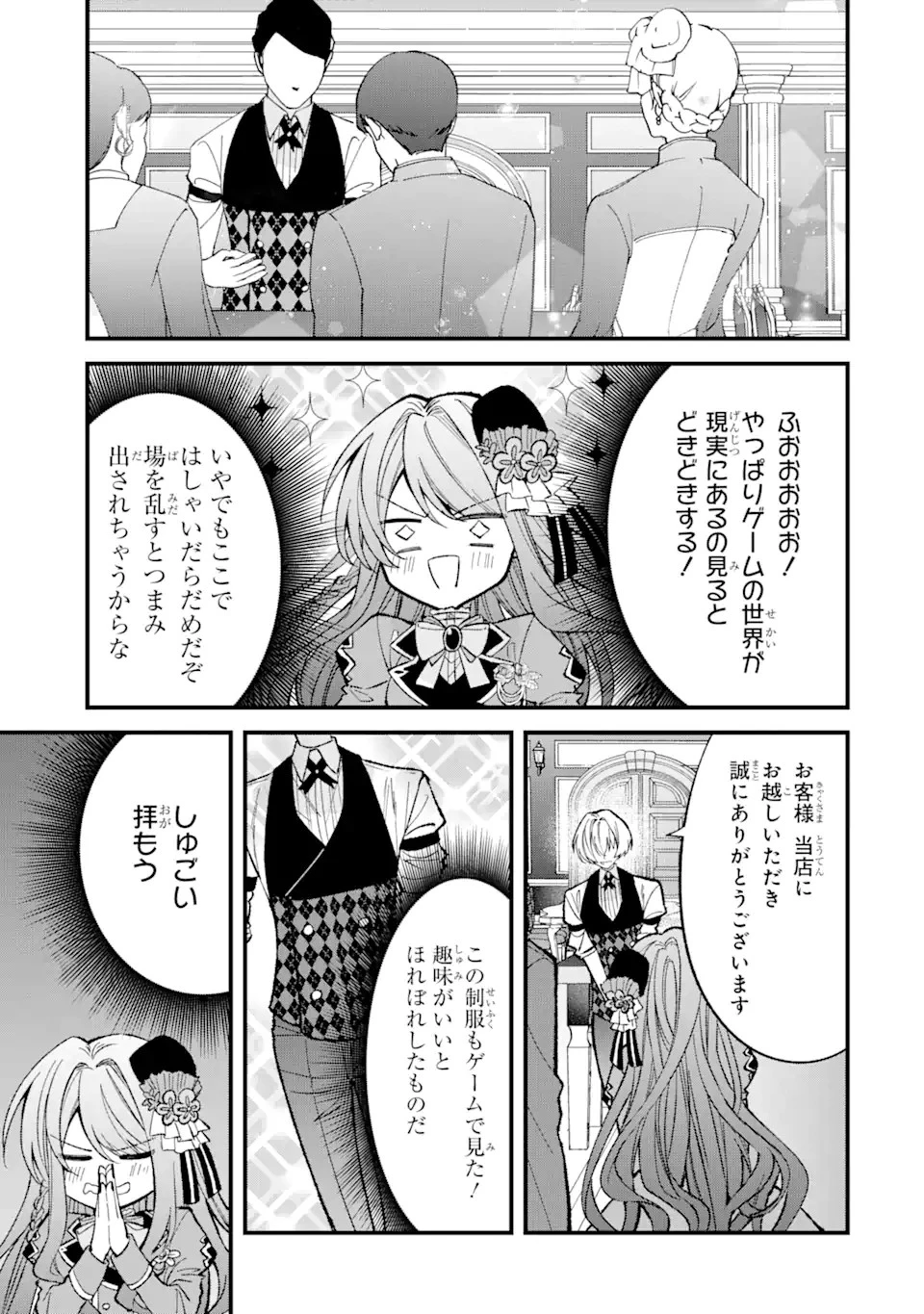 テンカイチ　日本最強武芸者決定戦 第3.2話 - 4