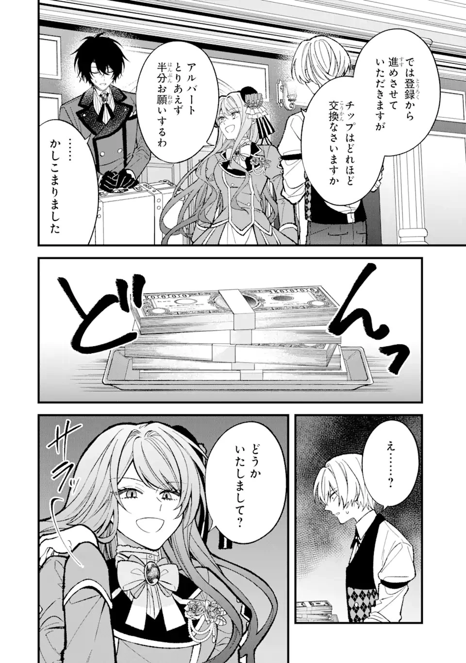 テンカイチ　日本最強武芸者決定戦 第3.2話 - 5