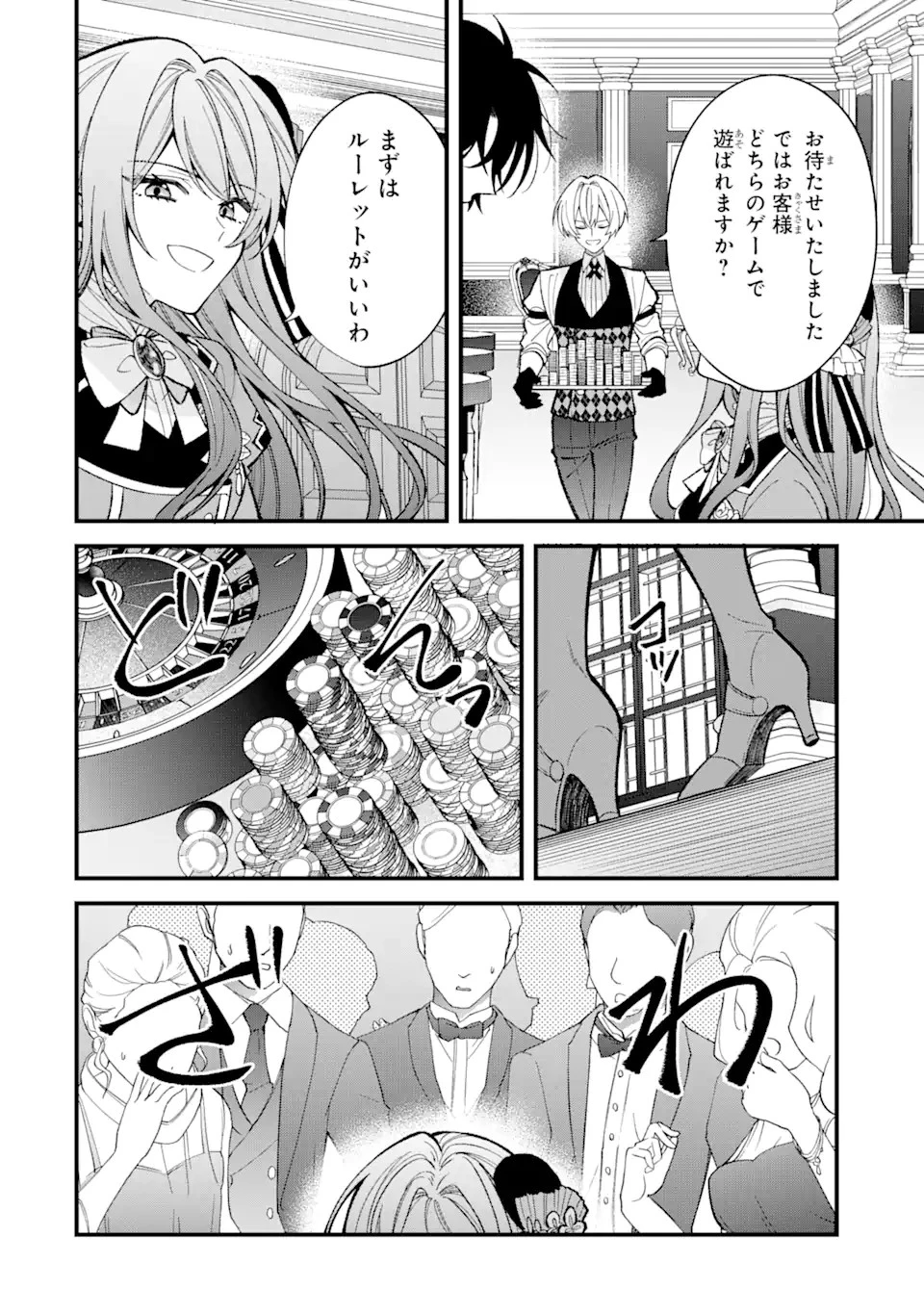 テンカイチ　日本最強武芸者決定戦 第3.2話 - 7