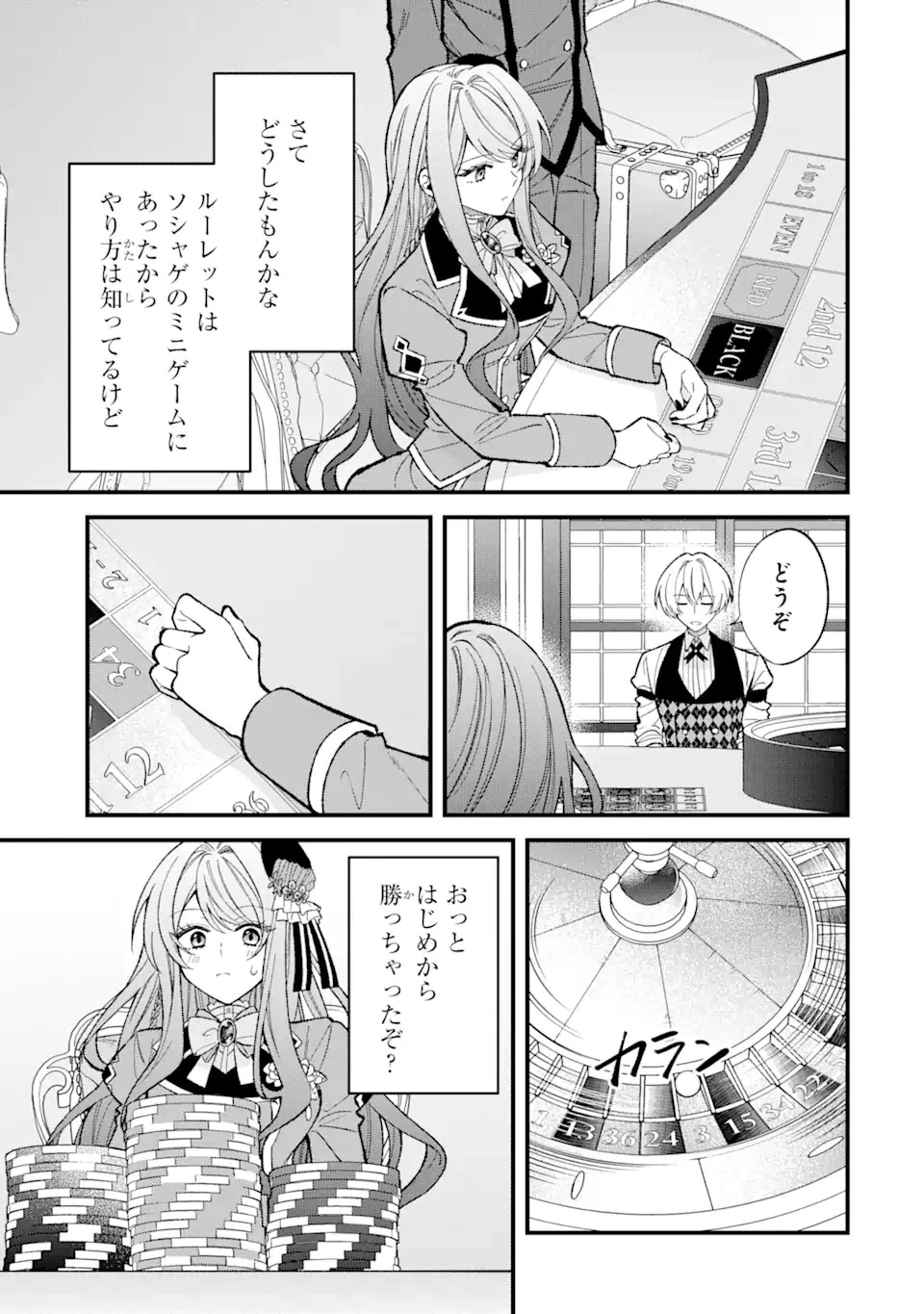 テンカイチ　日本最強武芸者決定戦 第3.2話 - 8