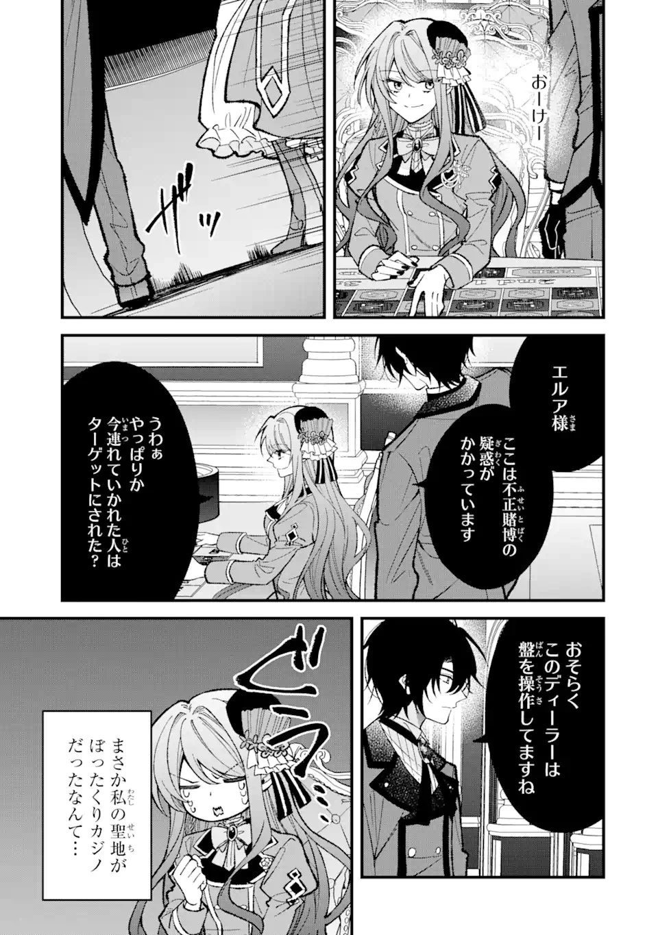 テンカイチ　日本最強武芸者決定戦 第3.2話 - 10