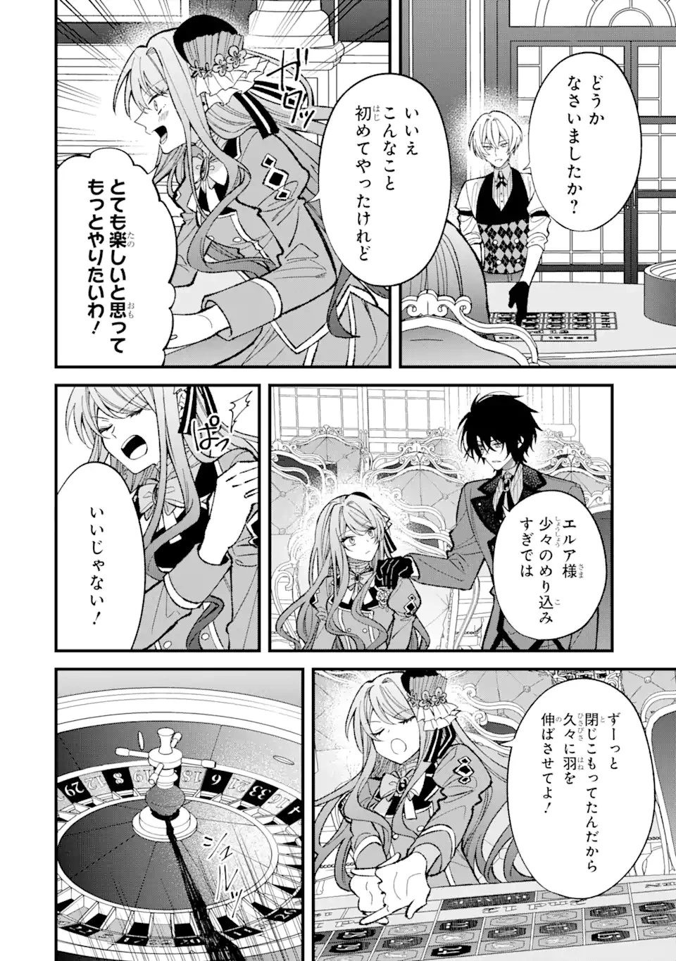 テンカイチ　日本最強武芸者決定戦 第3.2話 - 13