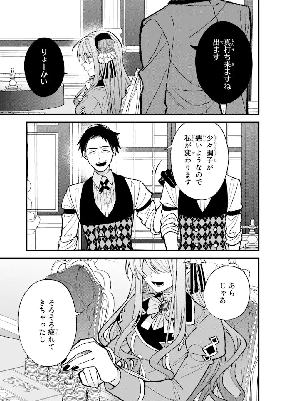 テンカイチ　日本最強武芸者決定戦 第3.2話 - 16