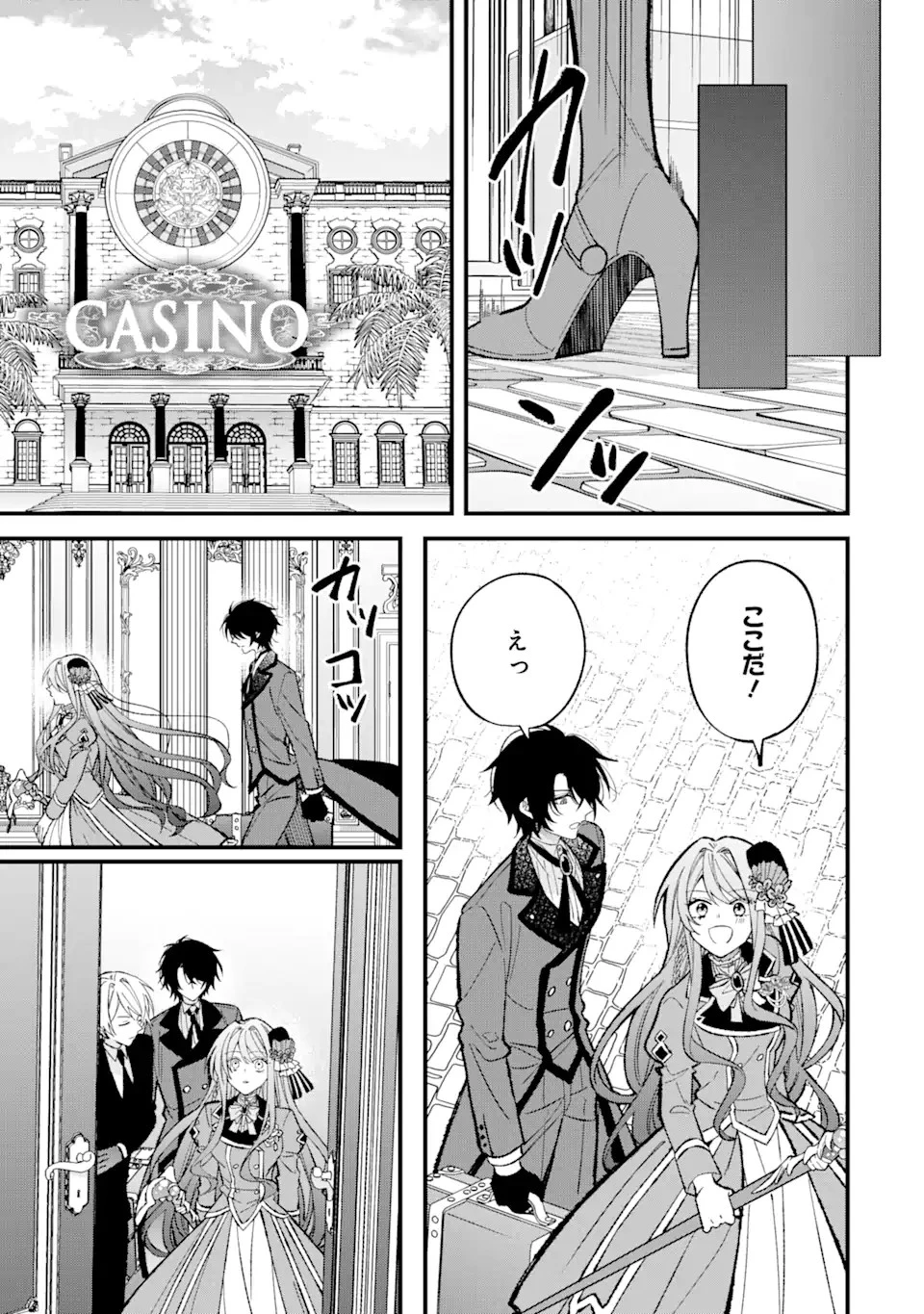 テンカイチ　日本最強武芸者決定戦 第3.3話 - 2