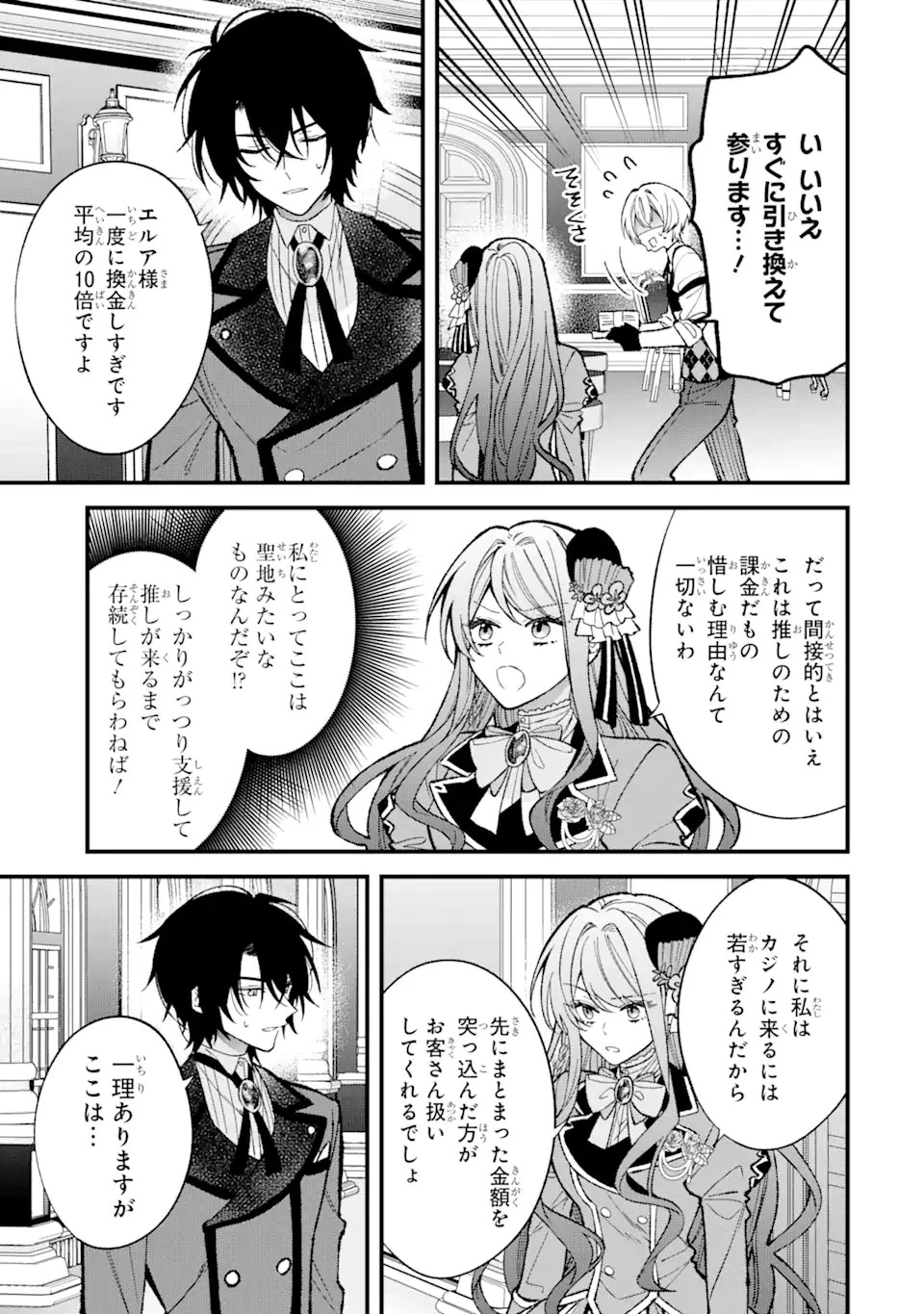 テンカイチ　日本最強武芸者決定戦 第3.3話 - 6