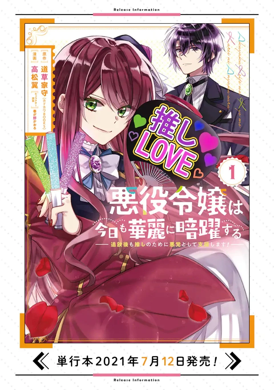 テンカイチ　日本最強武芸者決定戦 第3.3話 - 18