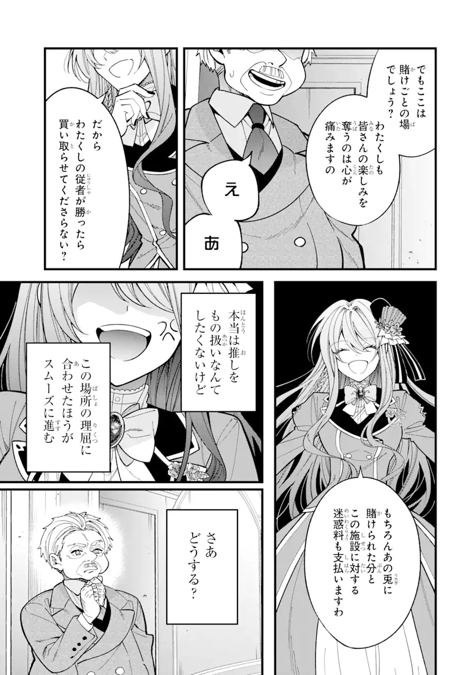 テンカイチ　日本最強武芸者決定戦 第4.1話 - 5