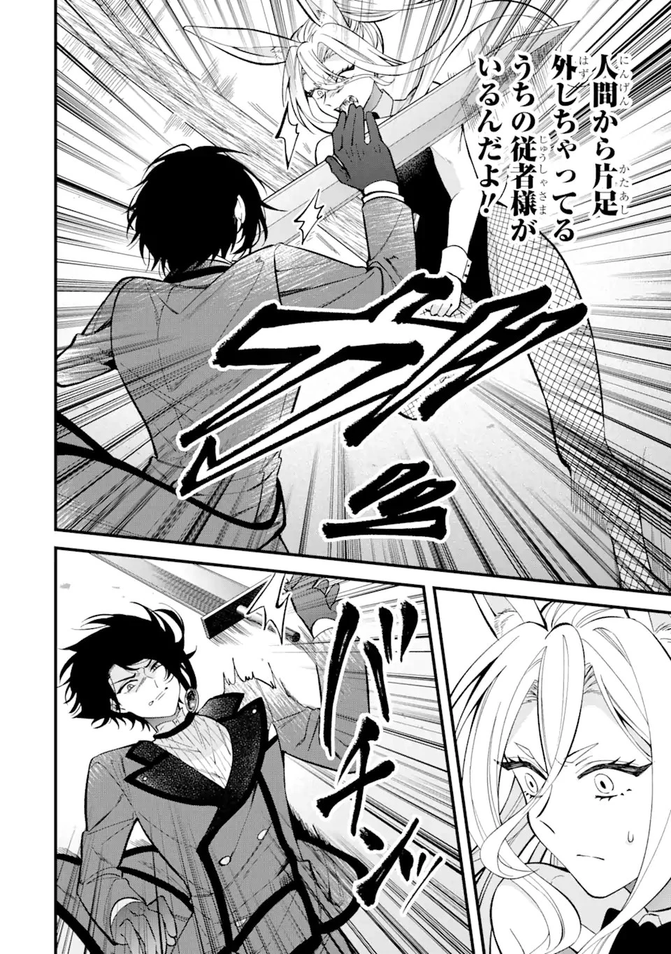 テンカイチ　日本最強武芸者決定戦 第4.1話 - 12