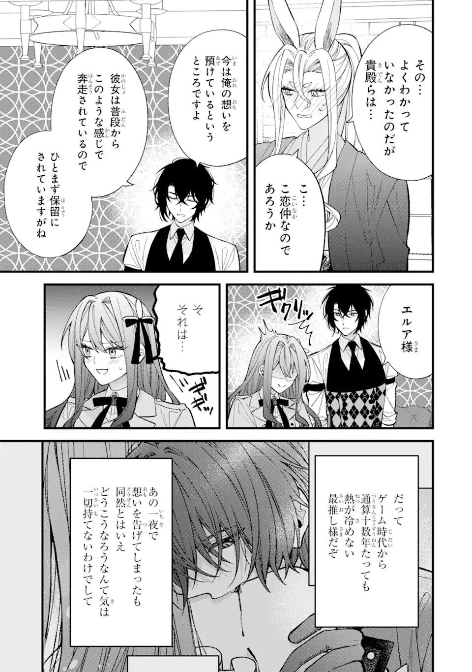 テンカイチ　日本最強武芸者決定戦 第6.3話 - 3