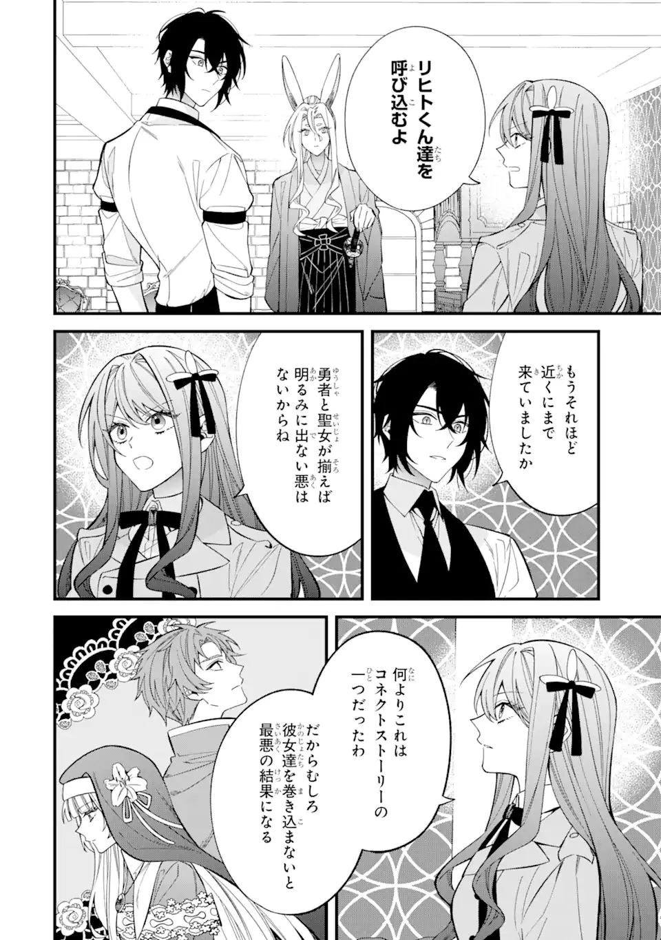 テンカイチ　日本最強武芸者決定戦 第6.3話 - 6