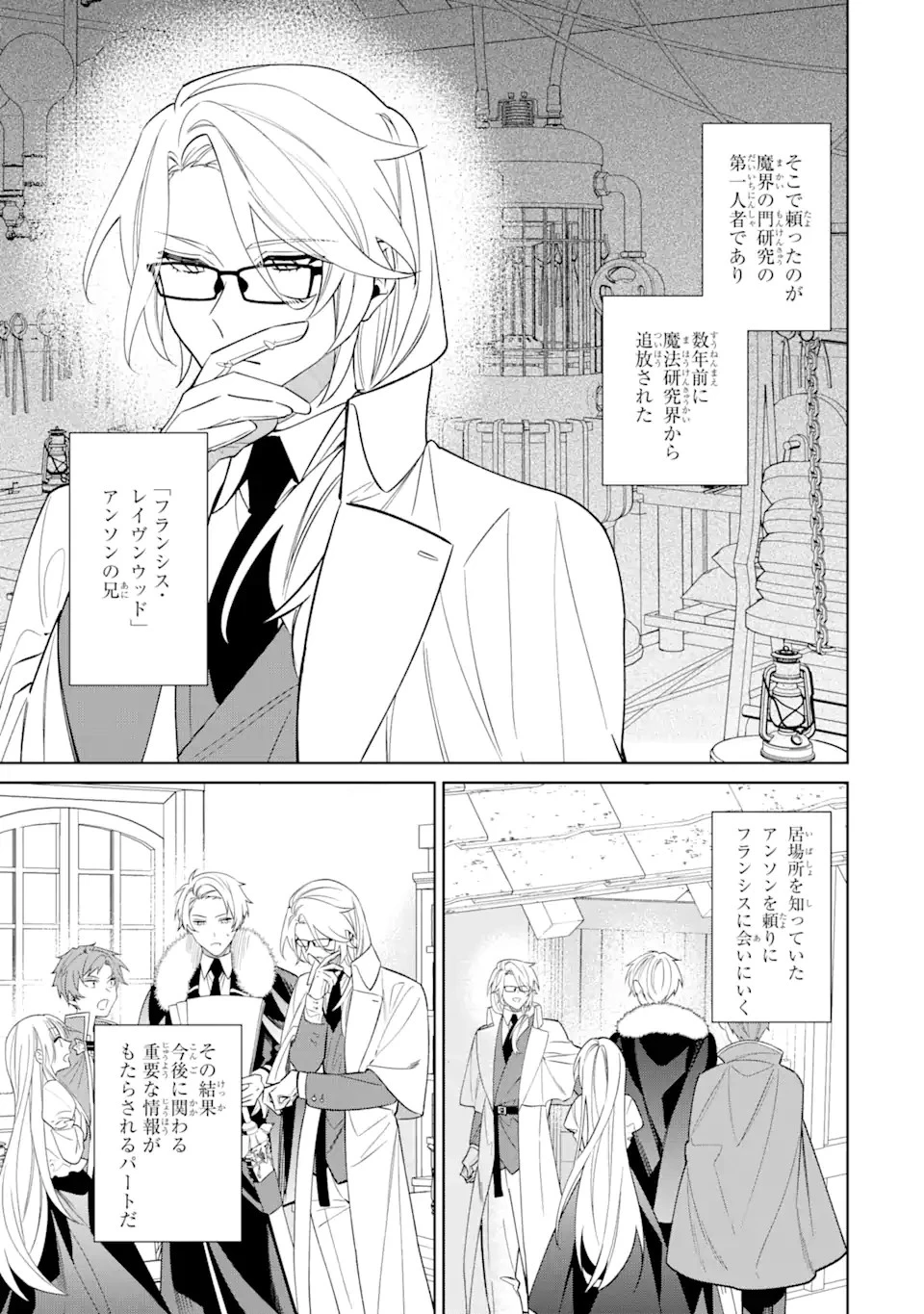 テンカイチ　日本最強武芸者決定戦 第13.1話 - 7