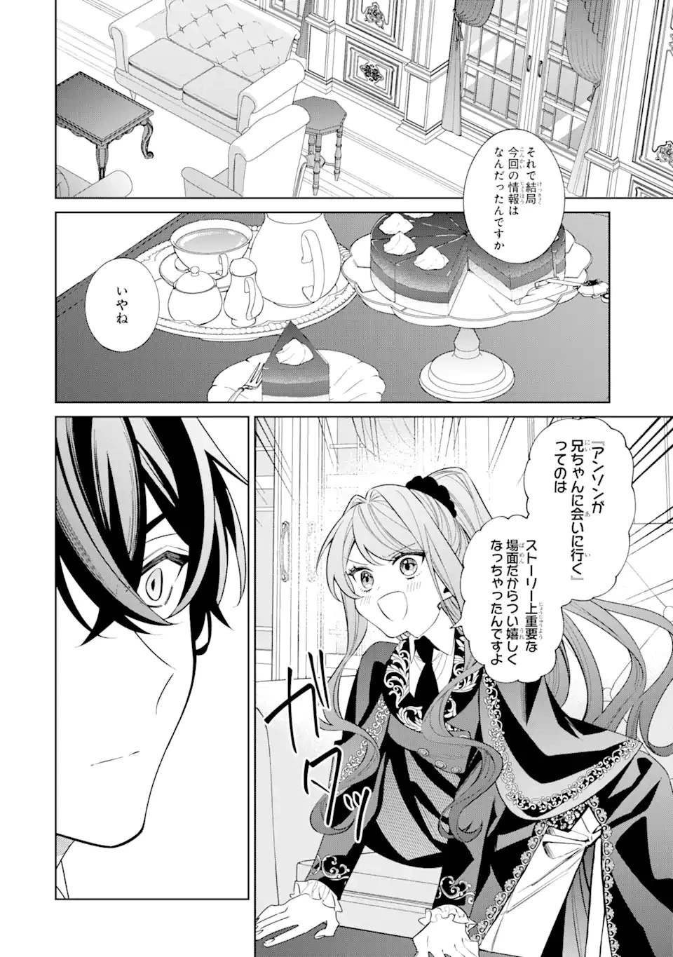 テンカイチ　日本最強武芸者決定戦 第13.4話 - 4