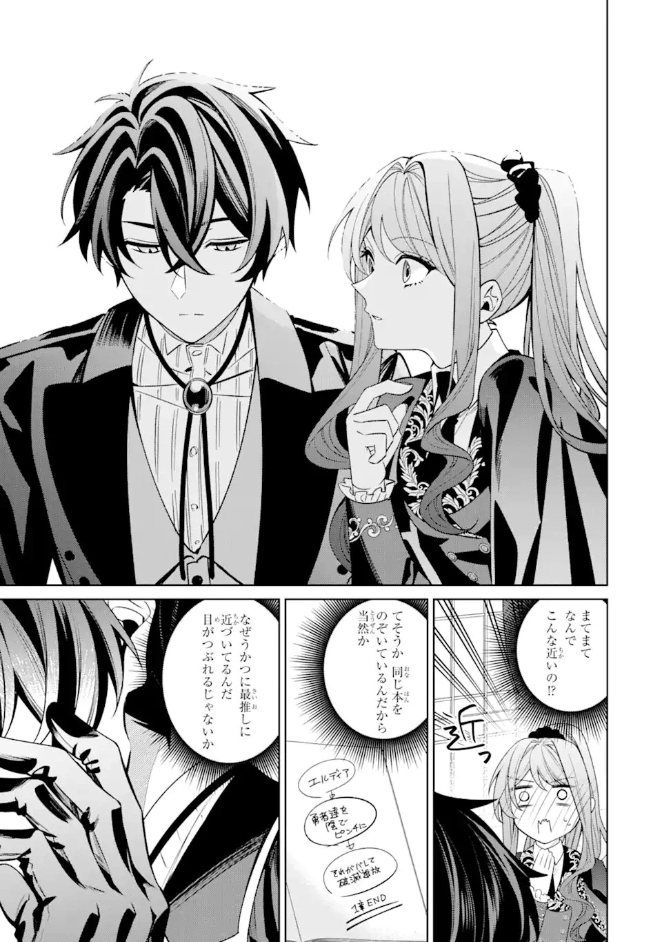 テンカイチ　日本最強武芸者決定戦 第13.4話 - 9