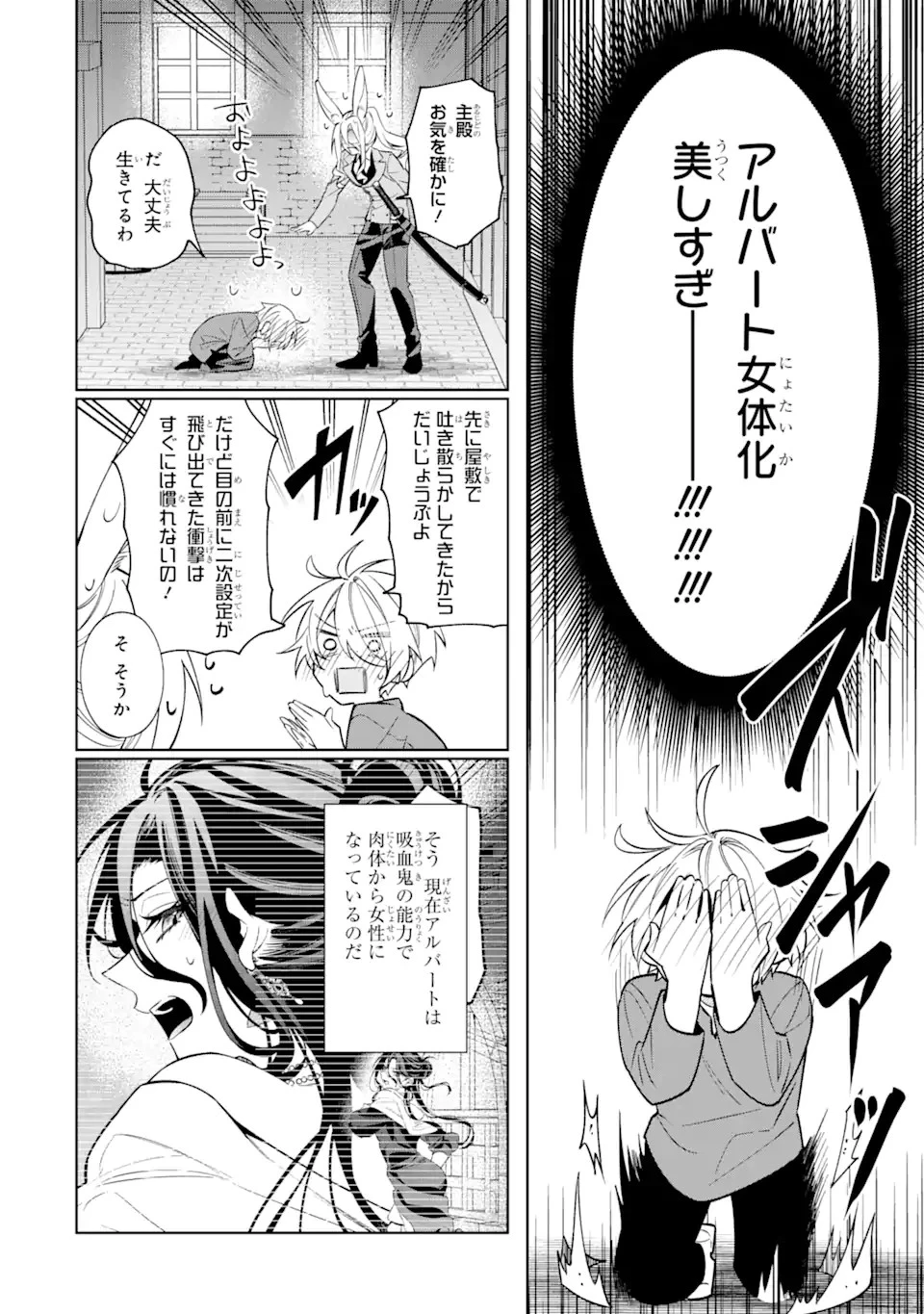 テンカイチ　日本最強武芸者決定戦 第14.1話 - 6