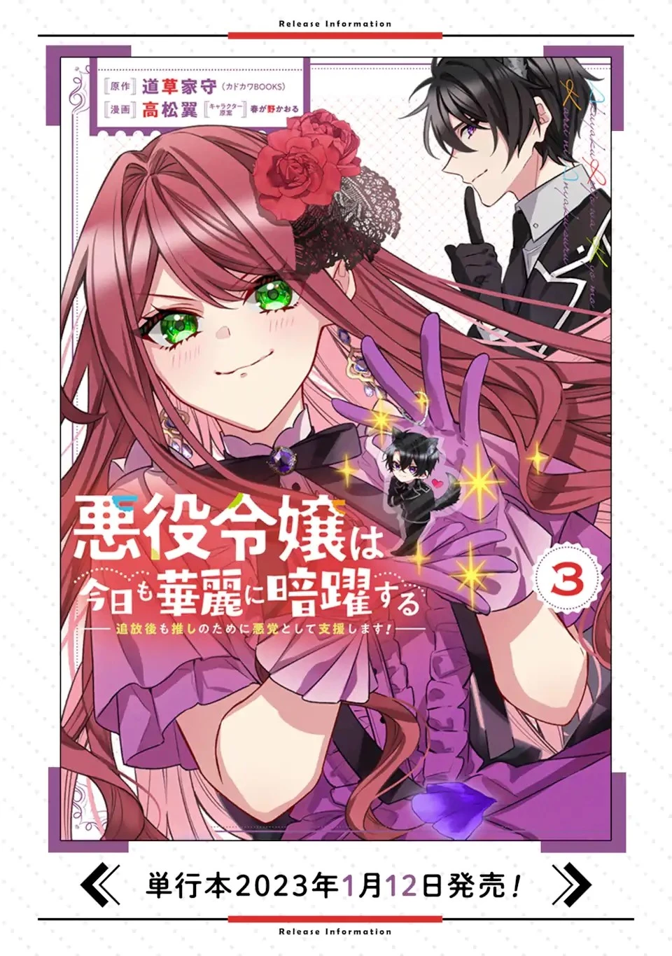 テンカイチ　日本最強武芸者決定戦 第14.2話 - 11