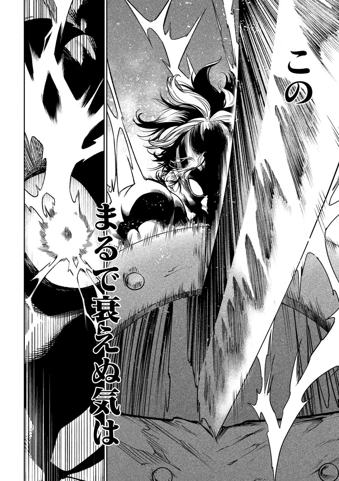 テンカイチ　日本最強武芸者決定戦 第33話 - 5