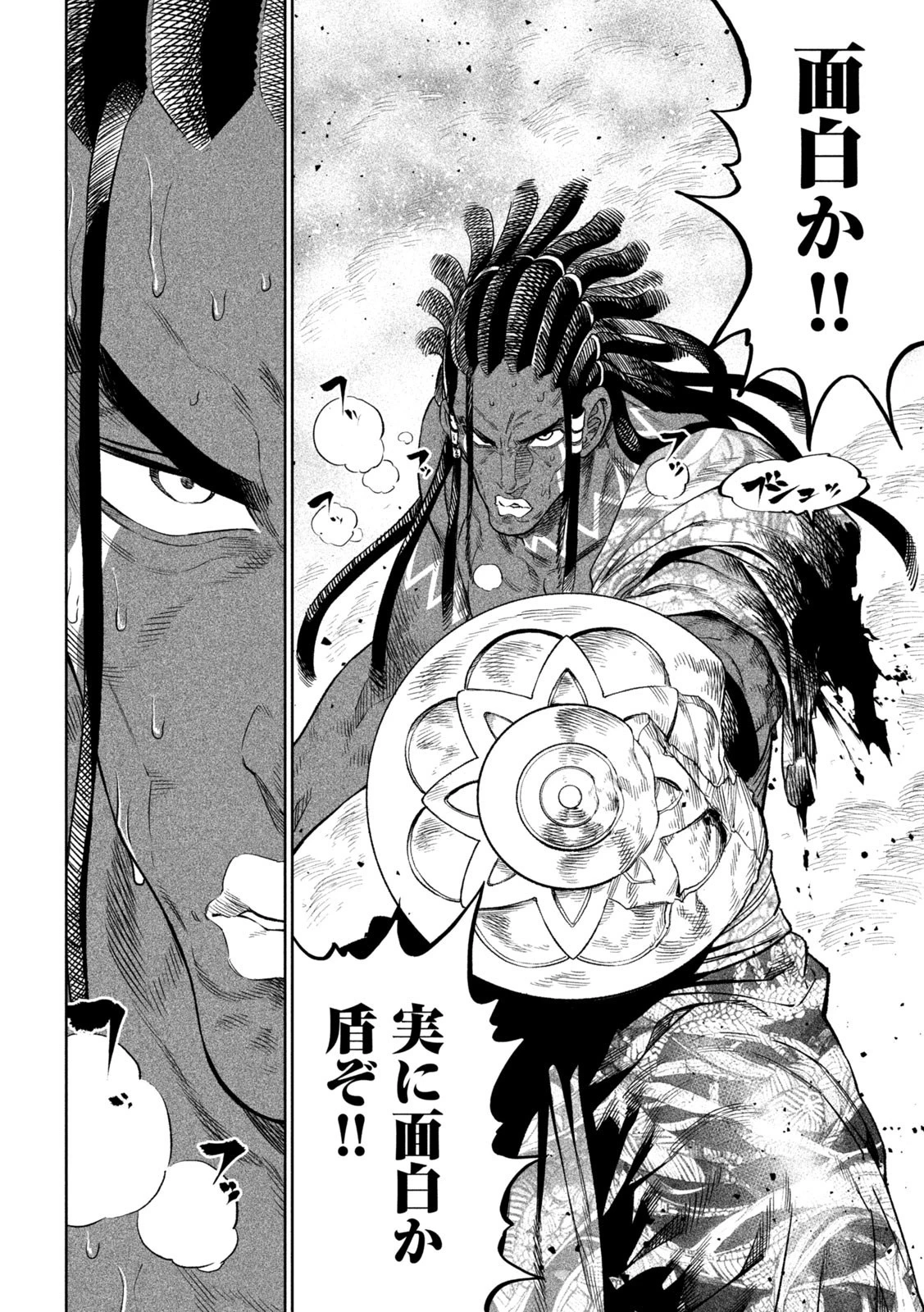 テンカイチ　日本最強武芸者決定戦 第33話 - 19