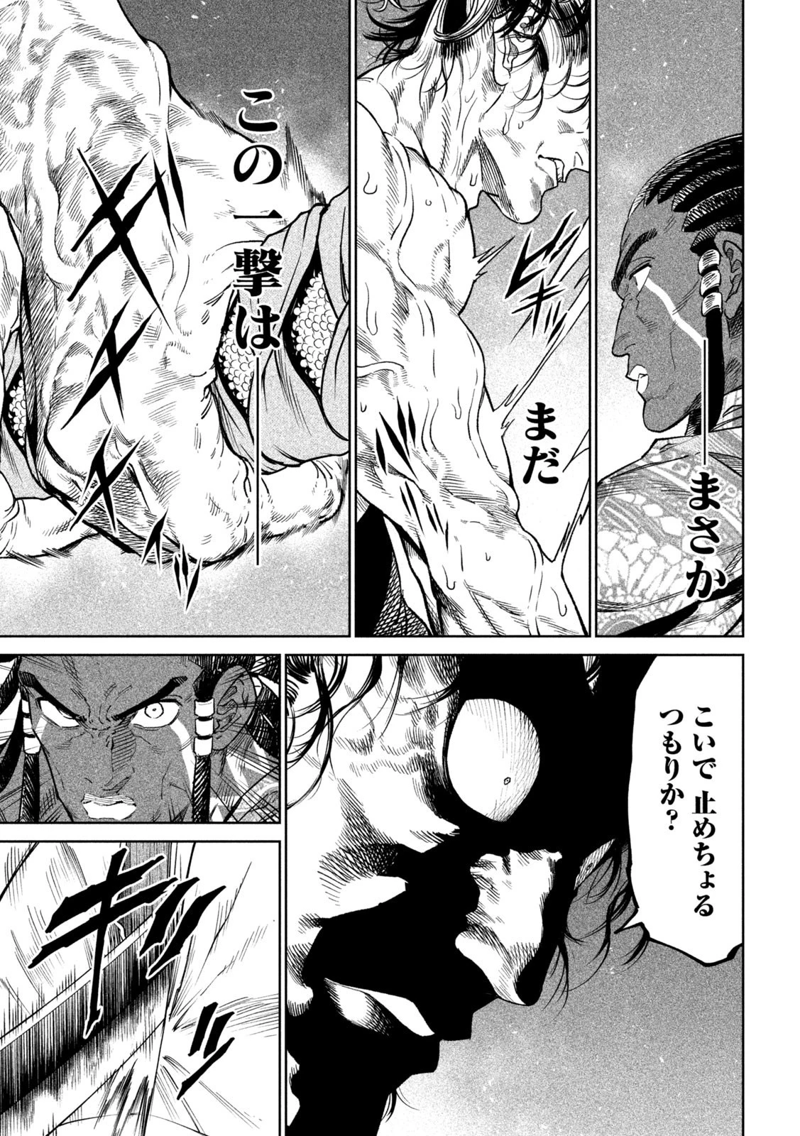 テンカイチ　日本最強武芸者決定戦 第33.2話 - 6