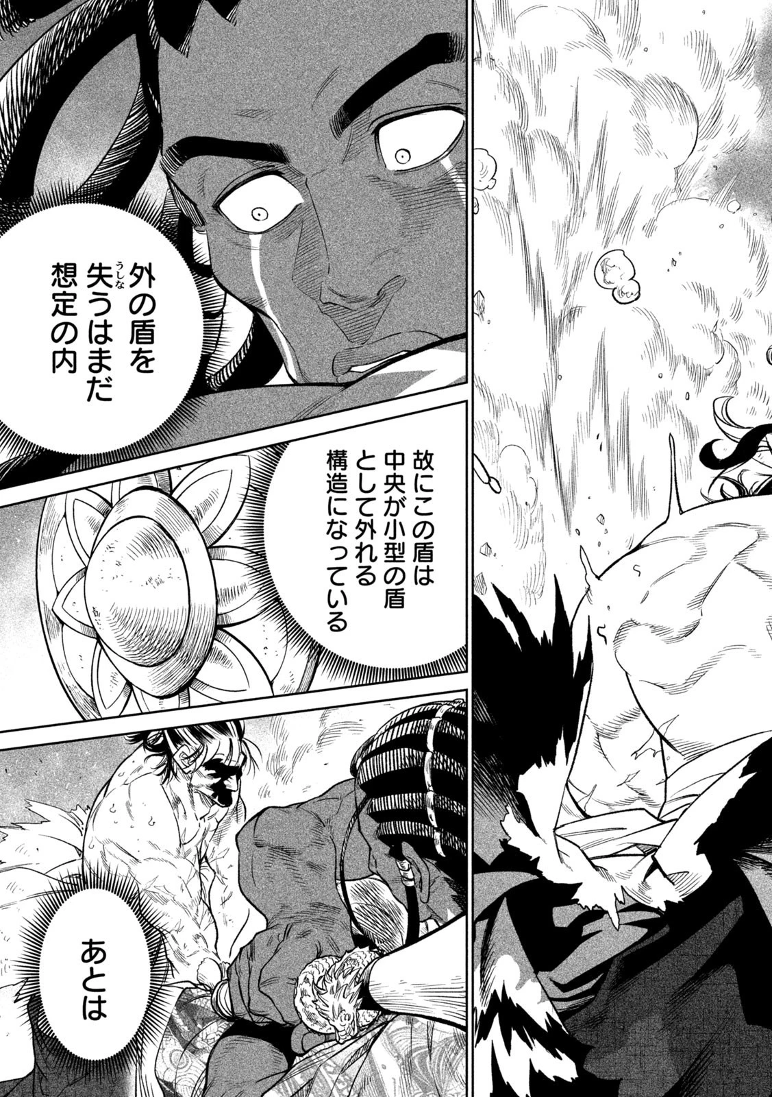 テンカイチ　日本最強武芸者決定戦 第33.2話 - 10