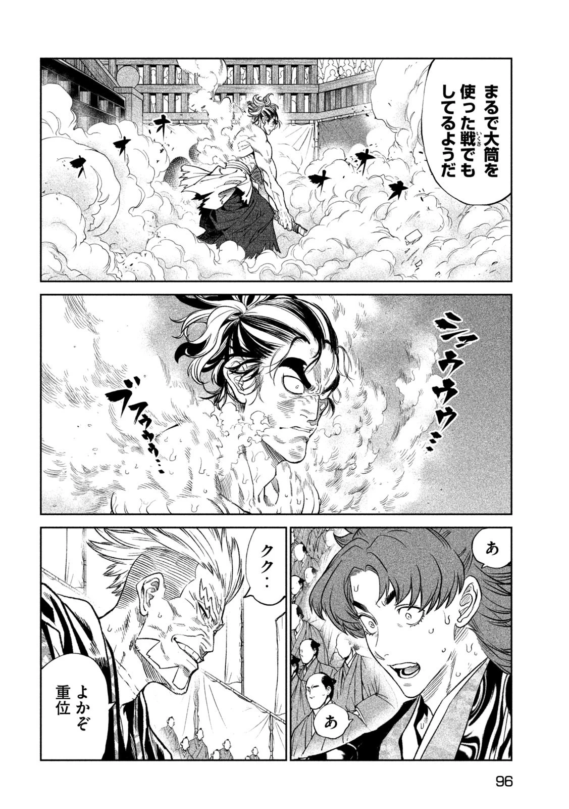 テンカイチ　日本最強武芸者決定戦 第33.2話 - 17