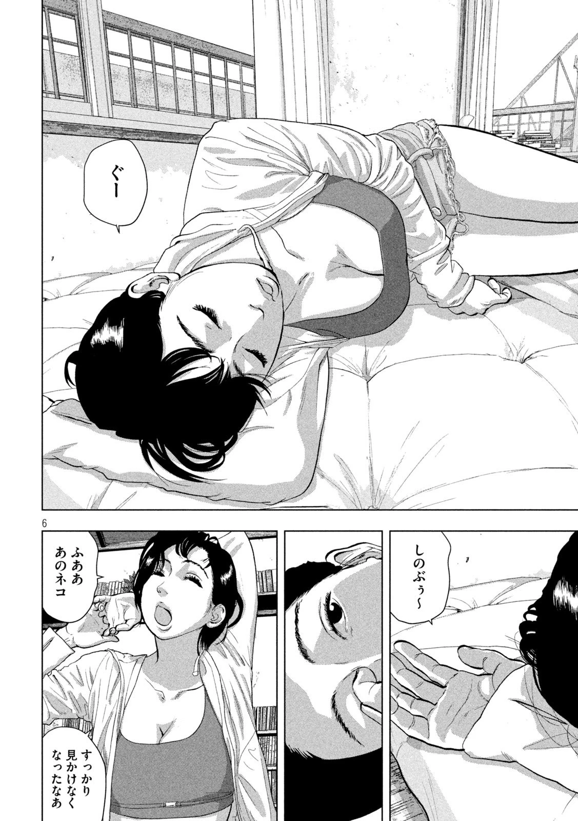 アンダーニンジャ 第109話 - 6