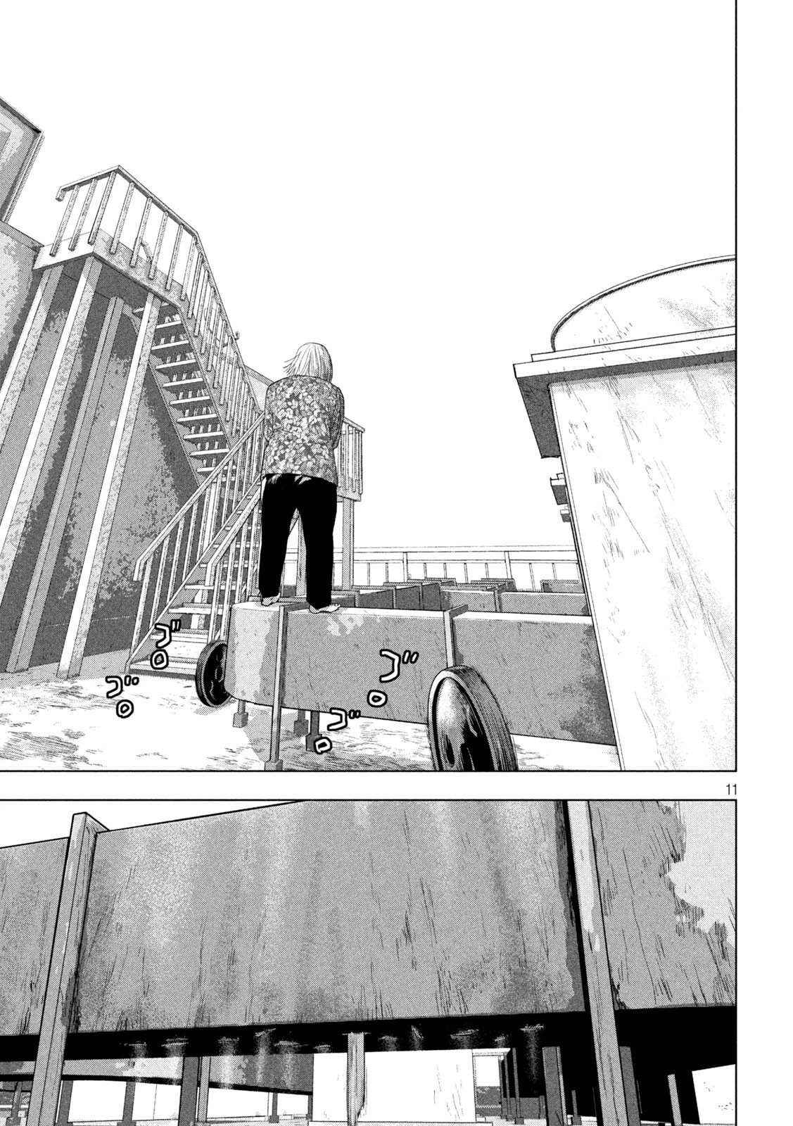 アンダーニンジャ 第109話 - 11