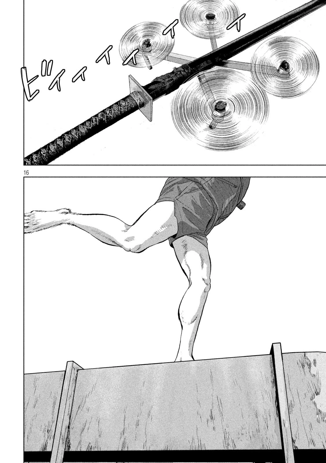 アンダーニンジャ 第109話 - 16