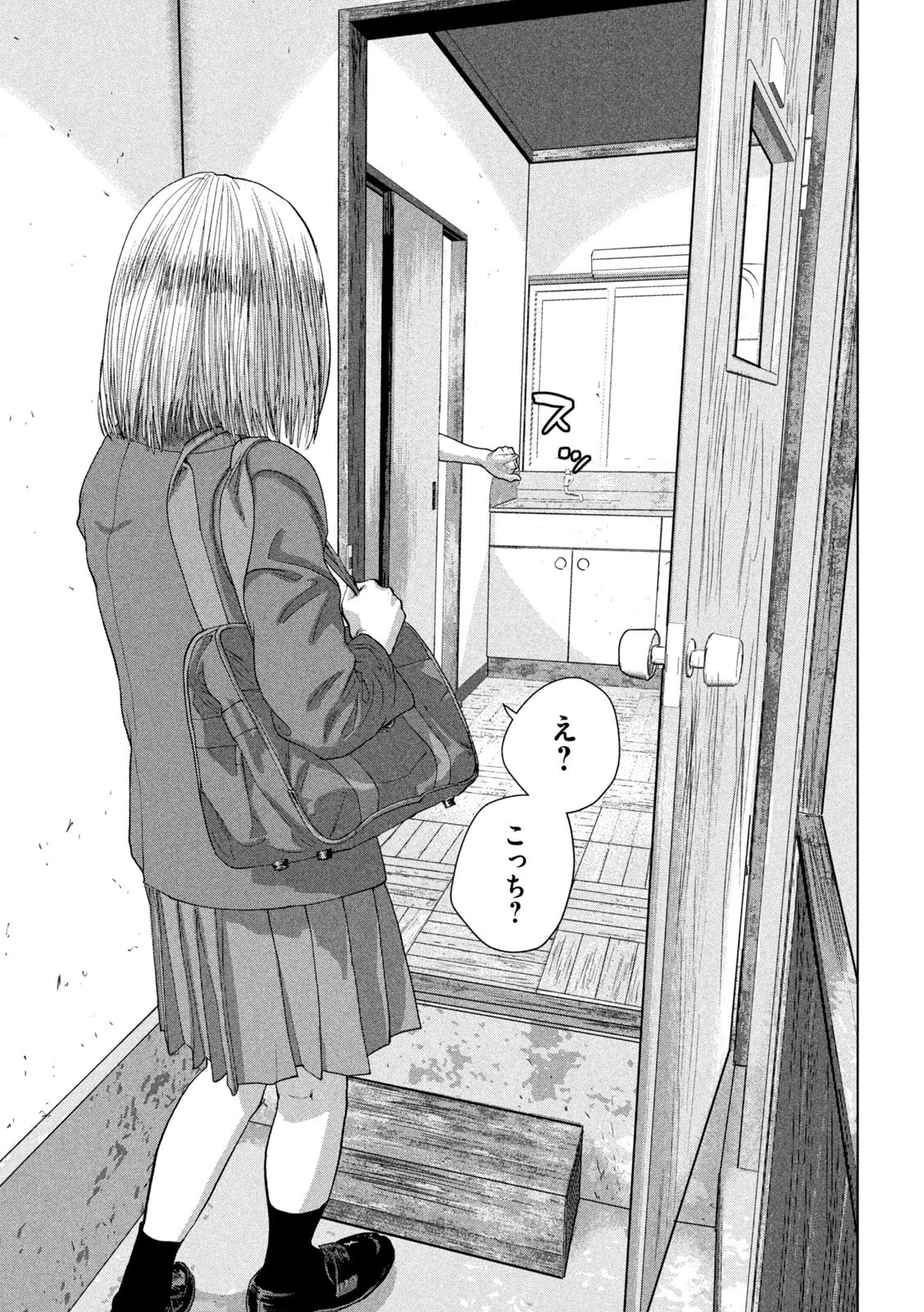 アンダーニンジャ 第110話 - 19