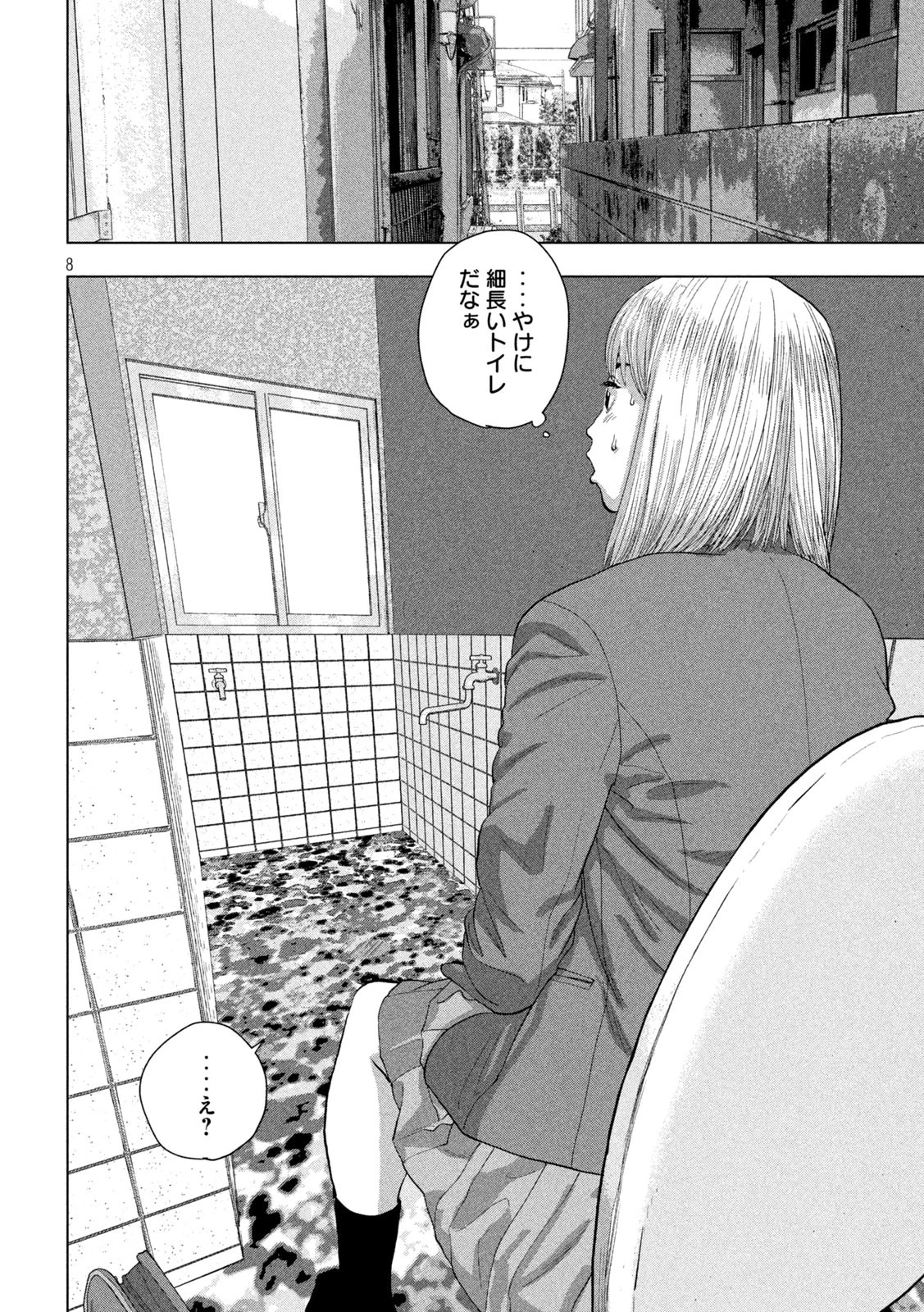 アンダーニンジャ 第111話 - 8