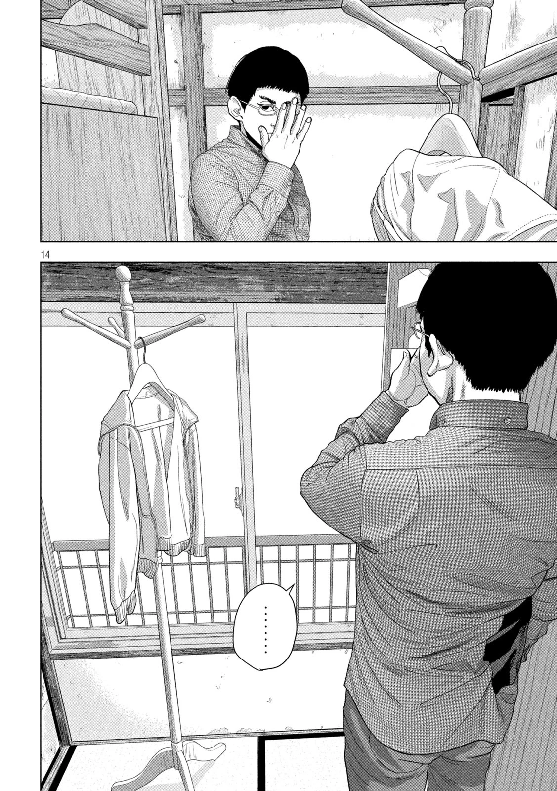 アンダーニンジャ 第111話 - 14