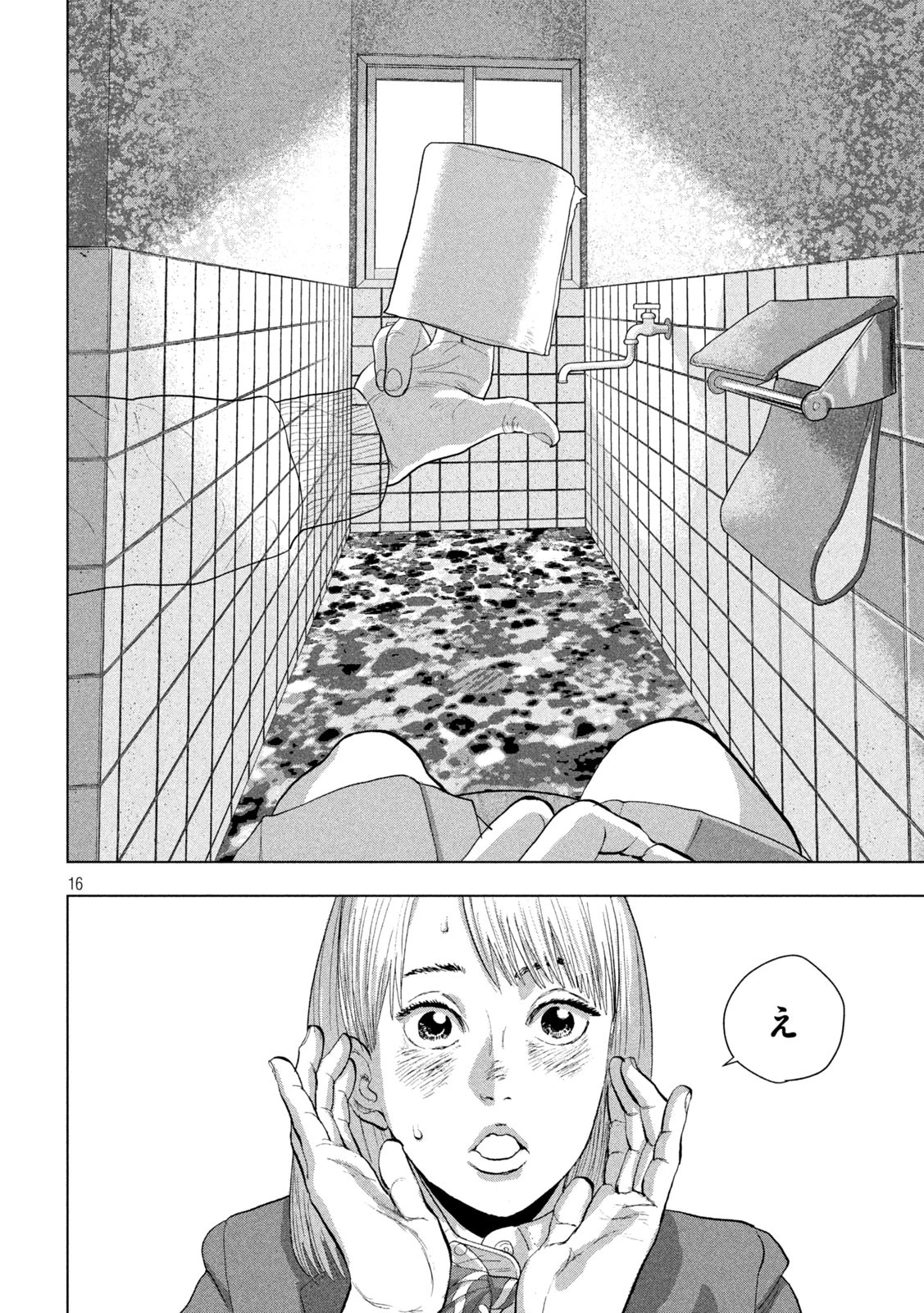 アンダーニンジャ 第111話 - 16