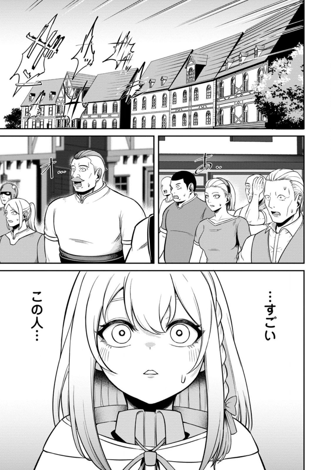 転生したら才能があった件～異世界行っても努力する～ 第7.1話 - 1