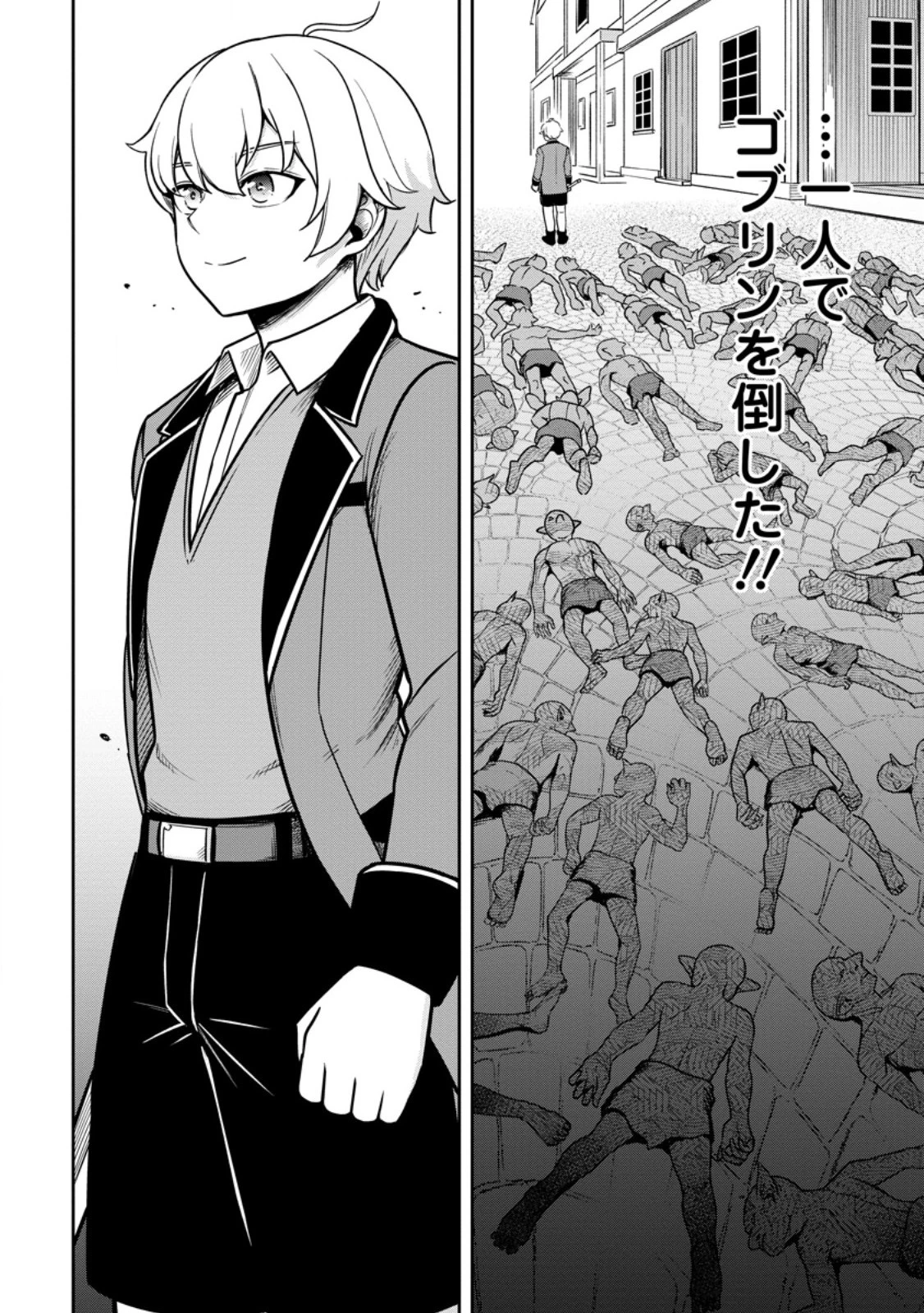 転生したら才能があった件～異世界行っても努力する～ 第7.1話 - 2